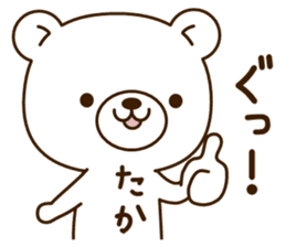 My bear"Taka" sticker #14111584