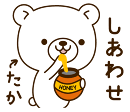My bear"Taka" sticker #14111585