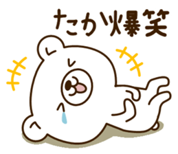 My bear"Taka" sticker #14111586