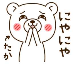 My bear"Taka" sticker #14111588