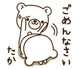 My bear"Taka" sticker #14111592