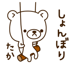 My bear"Taka" sticker #14111594