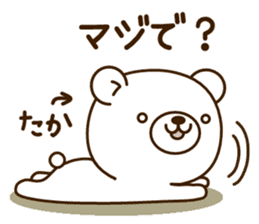 My bear"Taka" sticker #14111595