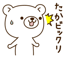 My bear"Taka" sticker #14111596