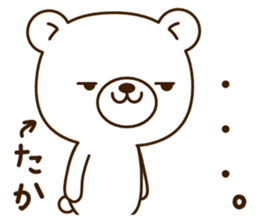 My bear"Taka" sticker #14111597