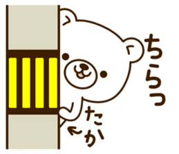 My bear"Taka" sticker #14111600