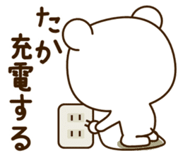 My bear"Taka" sticker #14111605
