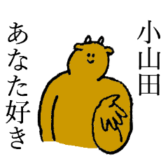 Cow's name is Oyamada