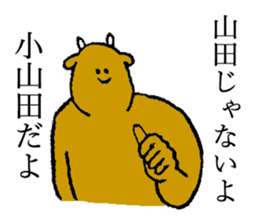 Cow's name is Oyamada sticker #14112263