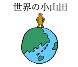 Cow's name is Oyamada sticker #14112264