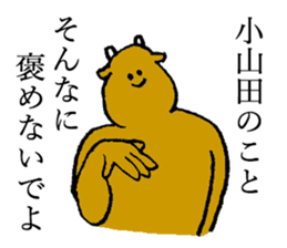 Cow's name is Oyamada sticker #14112265