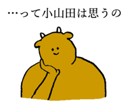 Cow's name is Oyamada sticker #14112266