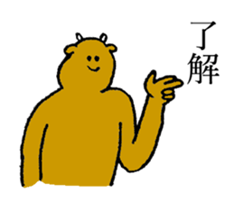 Cow's name is Oyamada sticker #14112270