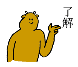 Cow's name is Oyamada sticker #14112270