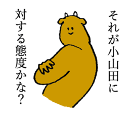 Cow's name is Oyamada sticker #14112271