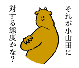 Cow's name is Oyamada sticker #14112271