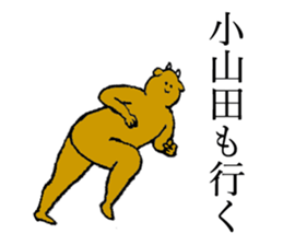 Cow's name is Oyamada sticker #14112273