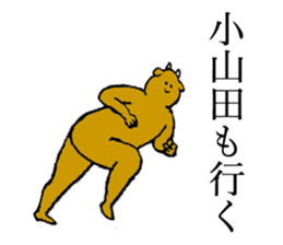 Cow's name is Oyamada sticker #14112273