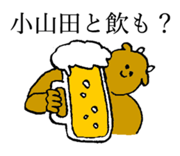 Cow's name is Oyamada sticker #14112275