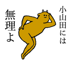 Cow's name is Oyamada sticker #14112276