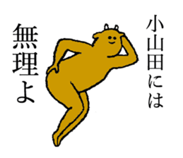 Cow's name is Oyamada sticker #14112276