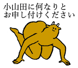 Cow's name is Oyamada sticker #14112277