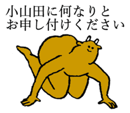 Cow's name is Oyamada sticker #14112277