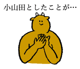 Cow's name is Oyamada sticker #14112278