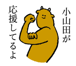 Cow's name is Oyamada sticker #14112279