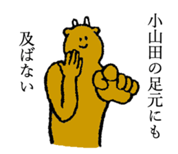 Cow's name is Oyamada sticker #14112280