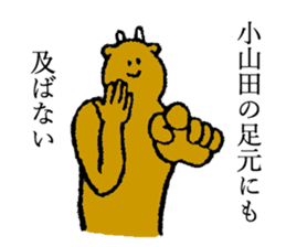 Cow's name is Oyamada sticker #14112280