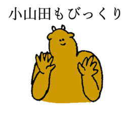 Cow's name is Oyamada sticker #14112281