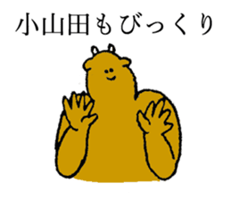 Cow's name is Oyamada sticker #14112281