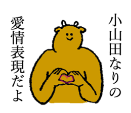 Cow's name is Oyamada sticker #14112283