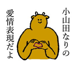 Cow's name is Oyamada sticker #14112283