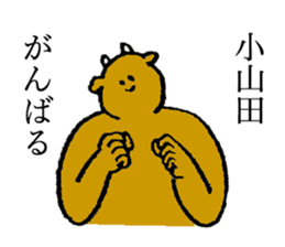 Cow's name is Oyamada sticker #14112284