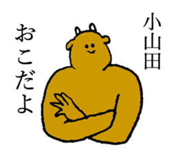 Cow's name is Oyamada sticker #14112285