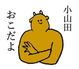 Cow's name is Oyamada sticker #14112285