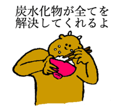 Cow's name is Oyamada sticker #14112286