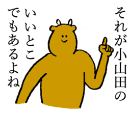 Cow's name is Oyamada sticker #14112288