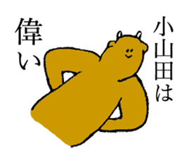 Cow's name is Oyamada sticker #14112290
