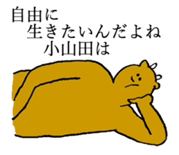 Cow's name is Oyamada sticker #14112291