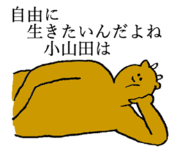 Cow's name is Oyamada sticker #14112291