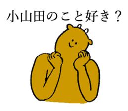 Cow's name is Oyamada sticker #14112292