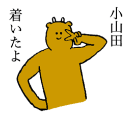 Cow's name is Oyamada sticker #14112293