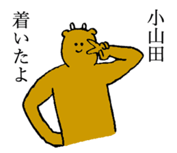 Cow's name is Oyamada sticker #14112293