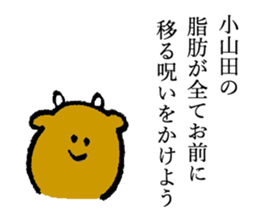 Cow's name is Oyamada sticker #14112294