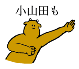 Cow's name is Oyamada sticker #14112296