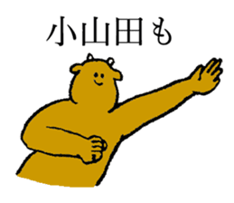 Cow's name is Oyamada sticker #14112296