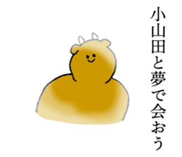 Cow's name is Oyamada sticker #14112297